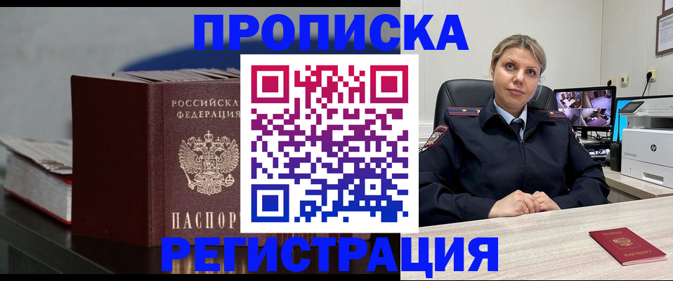 пропишу в квартире в Зеленоградске