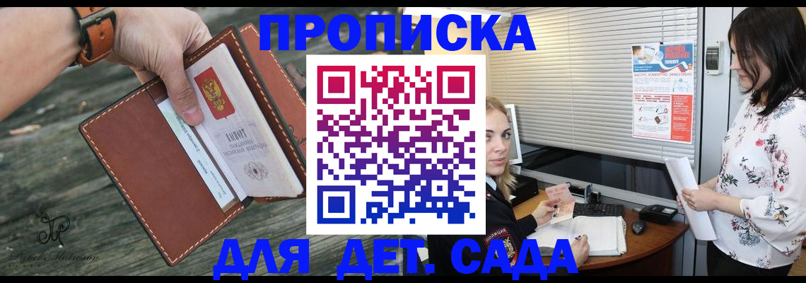 прописка для военкомата в Зеленоградске