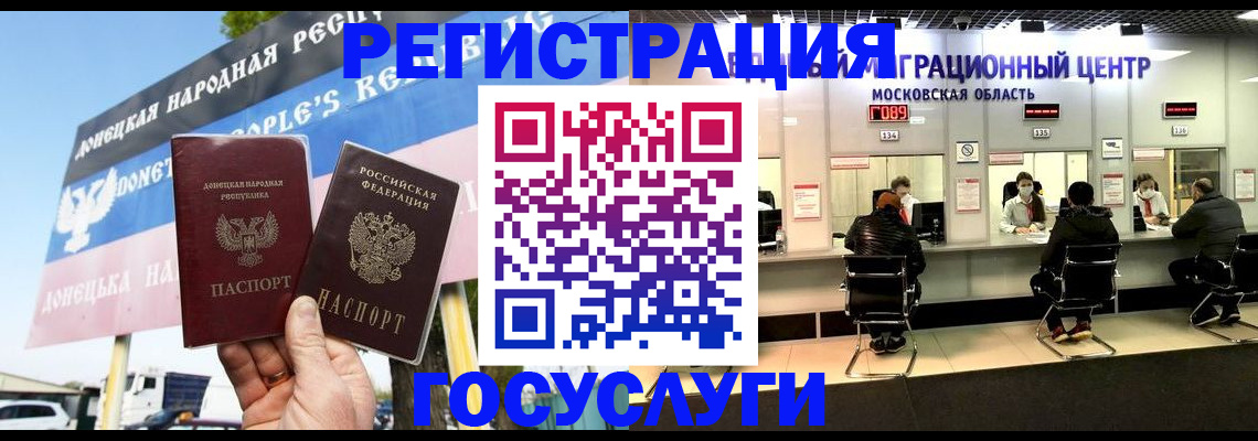 временная регистрация в Зеленоградске