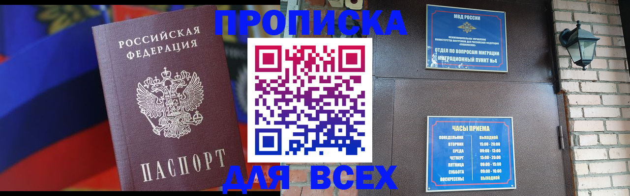 регистрация в Зеленоградске