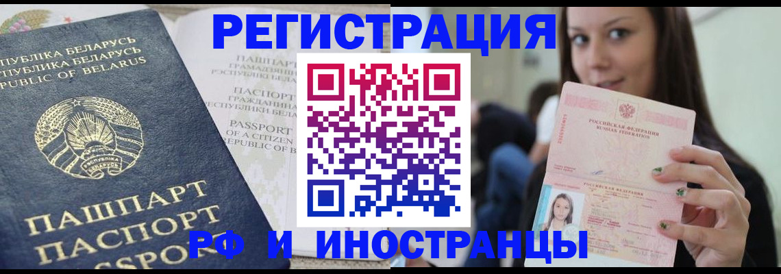 где прописаться в Зеленоградске